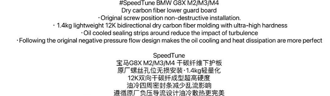 G8x Carbon Underbody Panel — photo 2